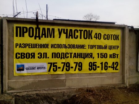 Продам участок под коммерческое использование  в Свердловском районе, S-40  ...
